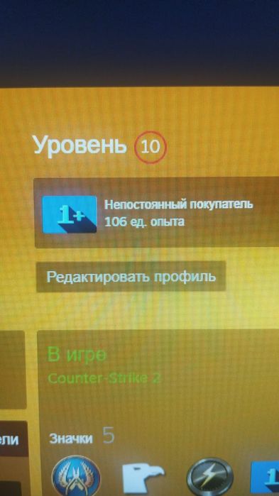 Продам аккаунт staem