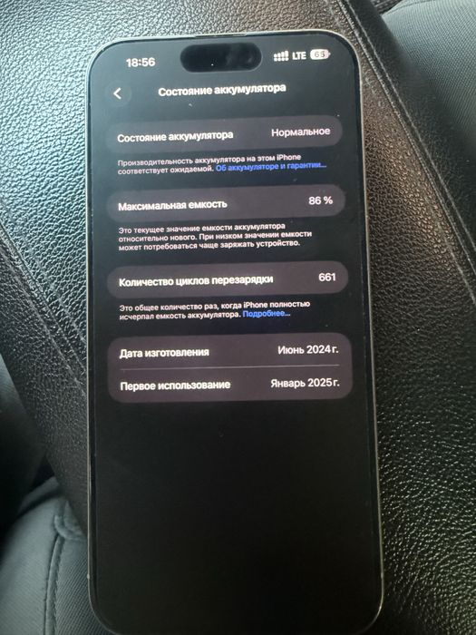 Iphone 15pro max емкость 86