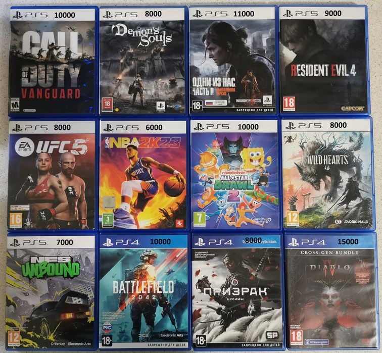 Диски с играми на PS4/PS5