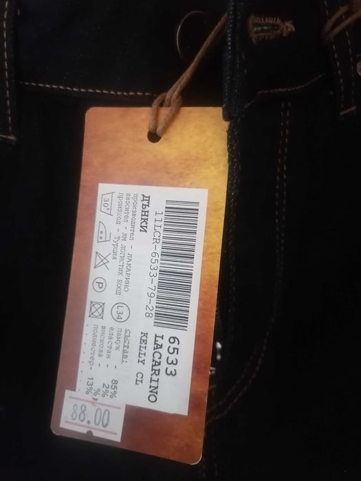 Дънки Индиго, класически