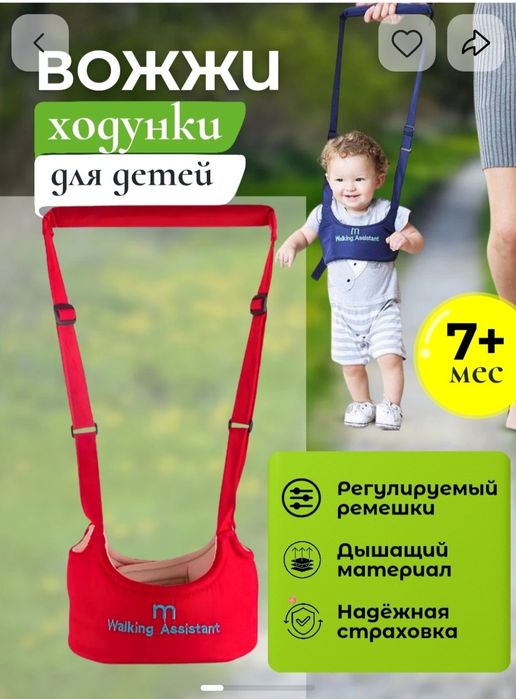 Ходунки для детей
