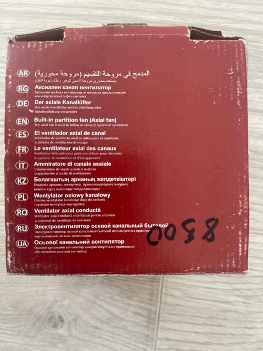 Вентилятор осевой продам