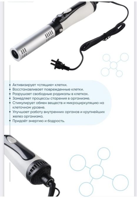 Продам активатор клеток