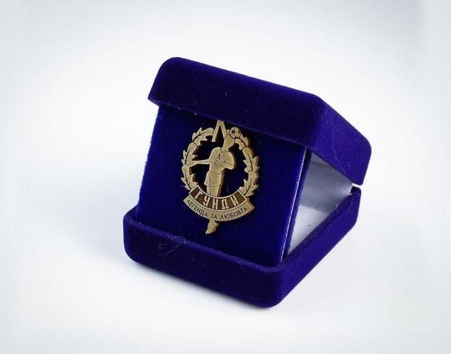 Сет "Гунди–Легенда за любовта"