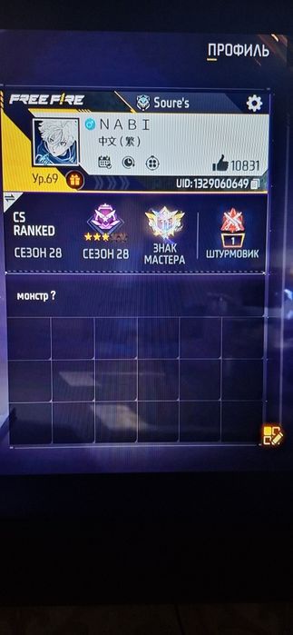 Акаунт Free Fire