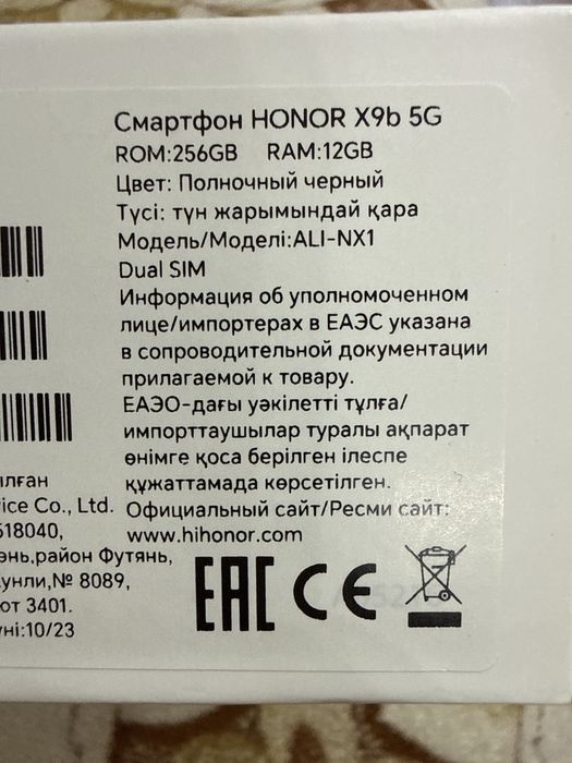 Телефон HONOR X9b, 256 GB