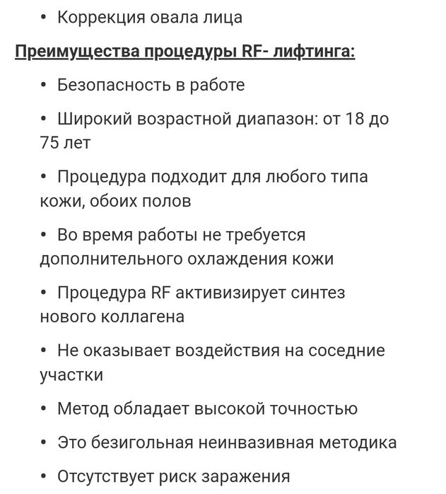 Аппарат RF+EMS+LED+Vibro Romb