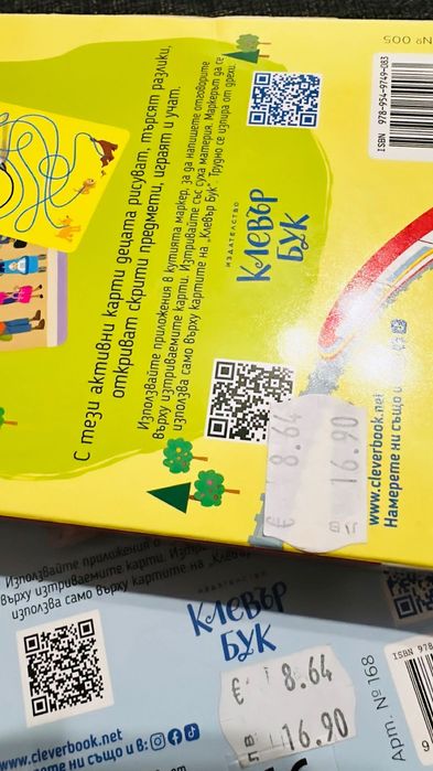 Детски Книги и clever book карти