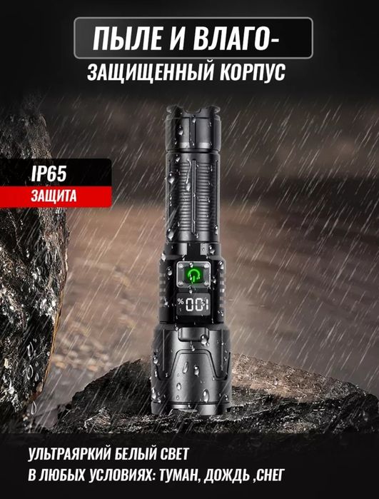 Продам фонарик хороший