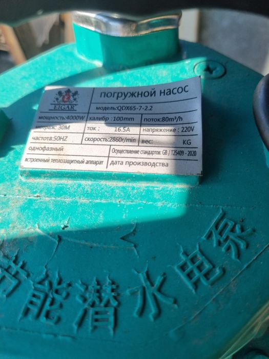 Насос грязевой фикальный