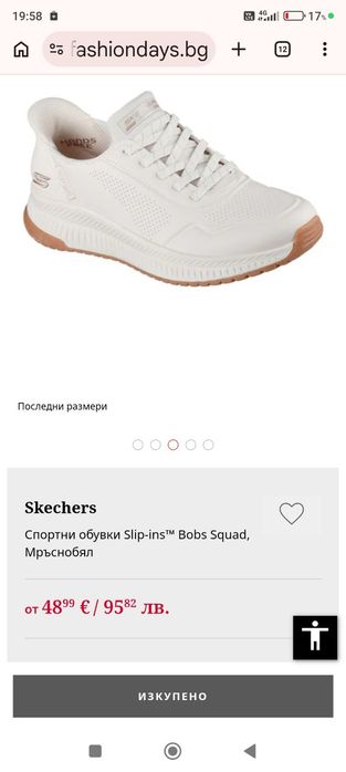 Дамски обувки Маратонки
