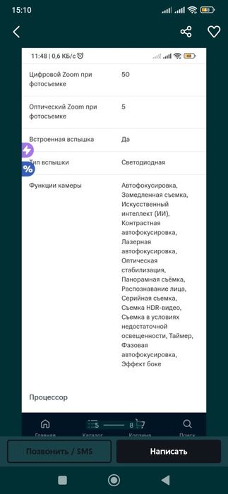 Продам смартфон Xiaomi Mi Note 10Pro
