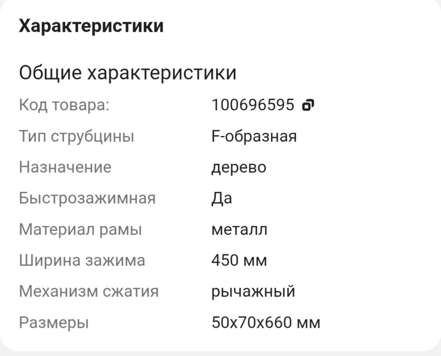 Продам струбцины