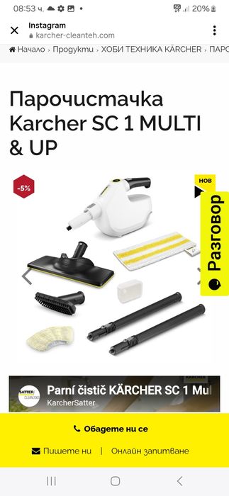 Парочистачка Керхер