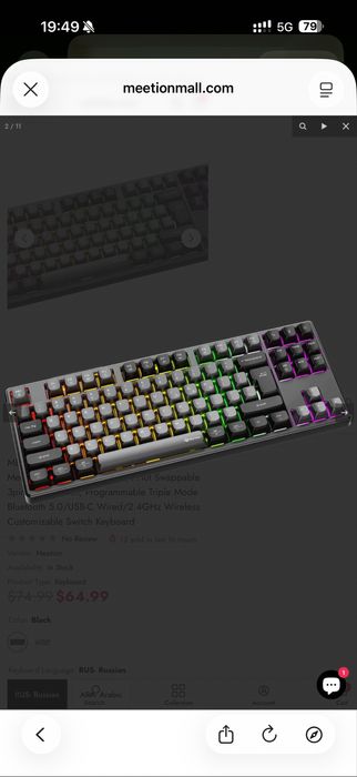 Игровая клавиатура