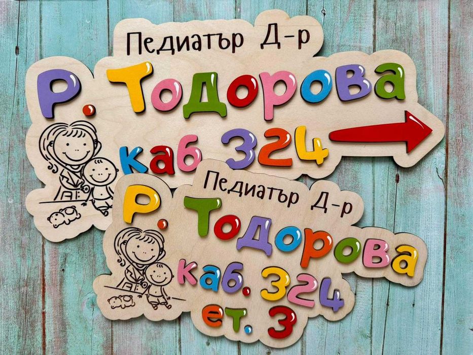 Персонализирани подаръци за различни професии