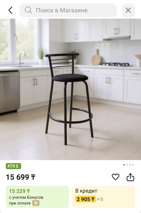 Продам барный стул