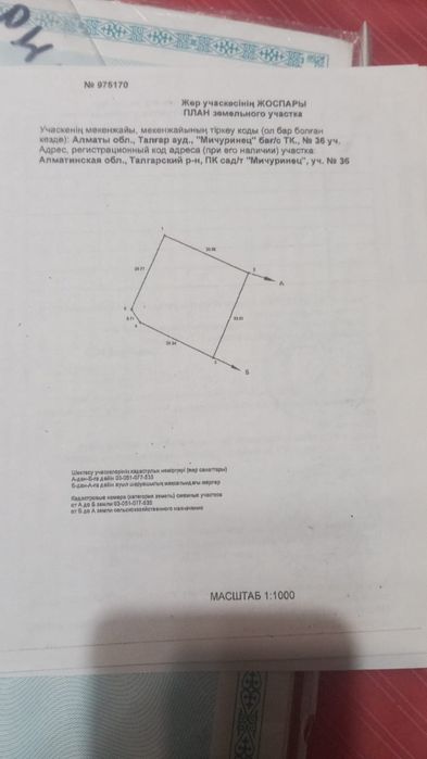 Срочно продаю дом в ИЯФ Алатау