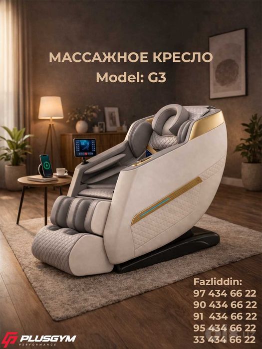 Massaj kreslo | Массажное кросло | Kreslo massajor