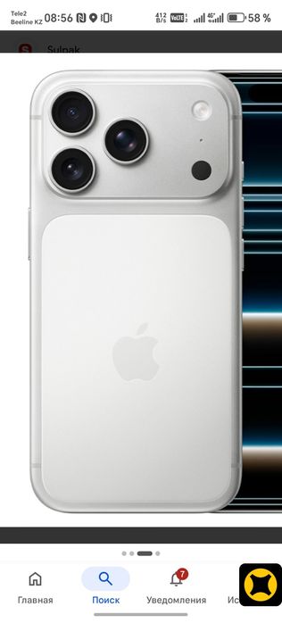 Айфон 17 про  память 256