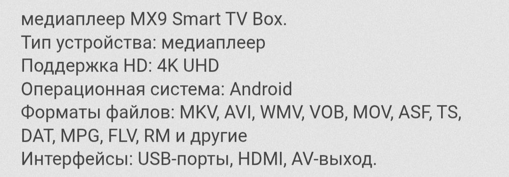 Продам smart приставку к TV