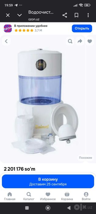Наливной водоочиститель coolmart CN101 CCAD 101 CCAD