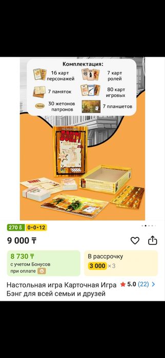 Бэнг настольная игра очень интересная