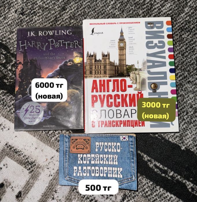 Книги Астана разные