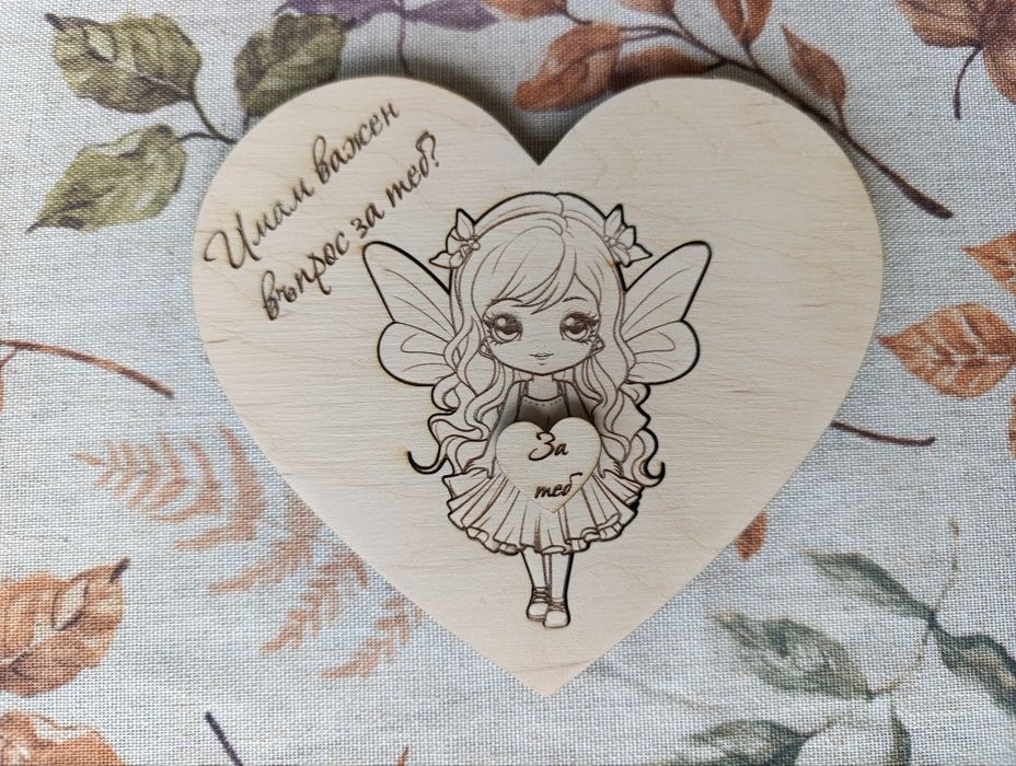 Покана за кръстници