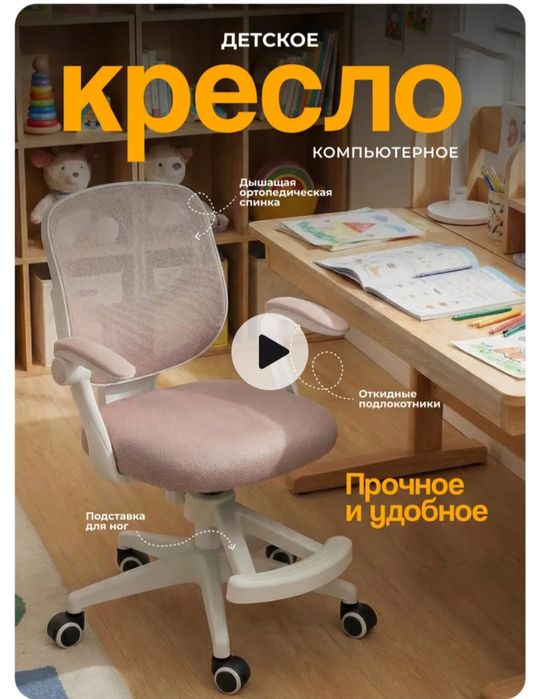 Кресло детское компьтерное