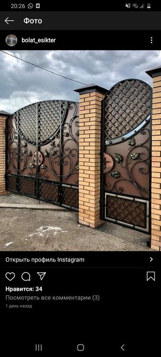 Изготовление кованых ворот