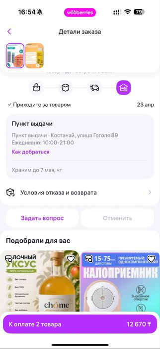 Продам готовый бизнес