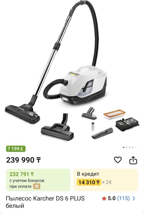 НОВЫЙ пылесос Karcher с аквафильтром Karcher DS 6 Plus