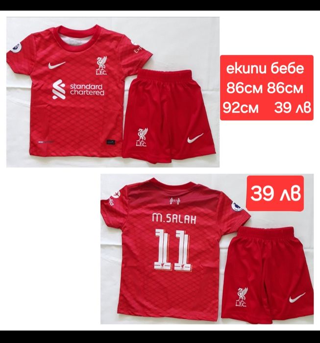 Футболни екипчета бебешка номерация MESSI CR7 Xaaland SALAH Mbape