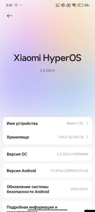 Обменяю redmi 13c 16/256 с вашей доплатой
