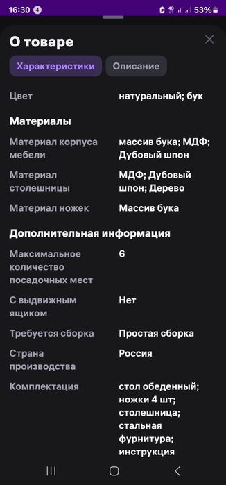 Кухонный стол новый 135×70 см.