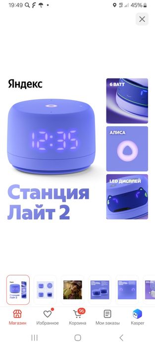 Колонка алиса моо