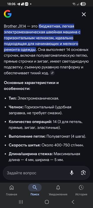 Швейная машинка Brother JX14