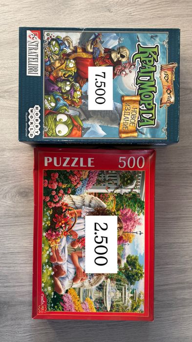 Настольные игры и пазл