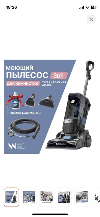 Пылесос White Wave WW-CA0701 синий