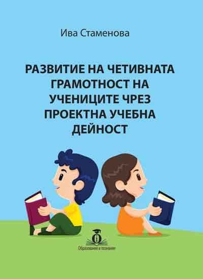 Издай своя книга с нас – от ръкопис до книжарницата