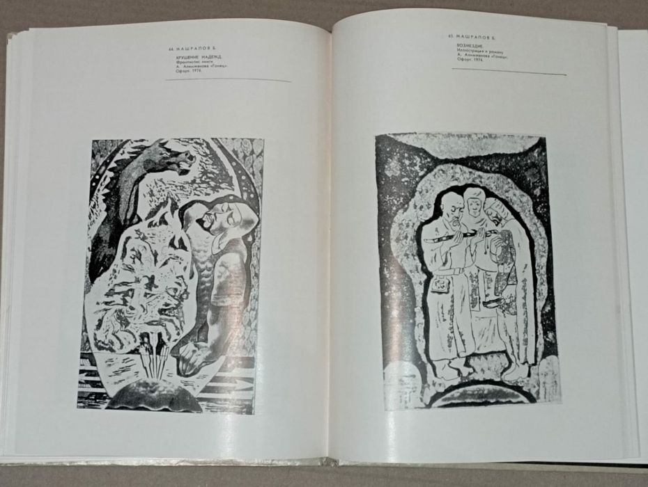 Графика Казахской ССР