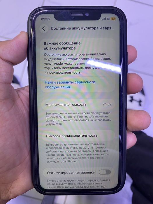 Жаксы аифон 11 срочно