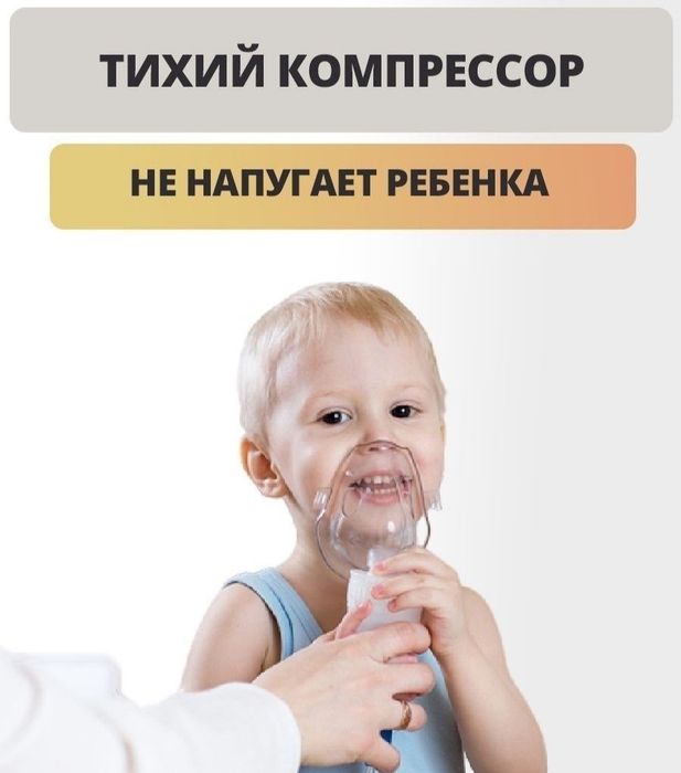 Компрессорный ингалятор Little Doctor LD-215C
Компрессорный ингалятор
