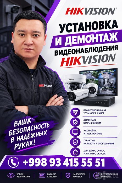 Установка и демонтаж видеонаблюдения