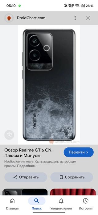 Реалми gt 6 cn 256