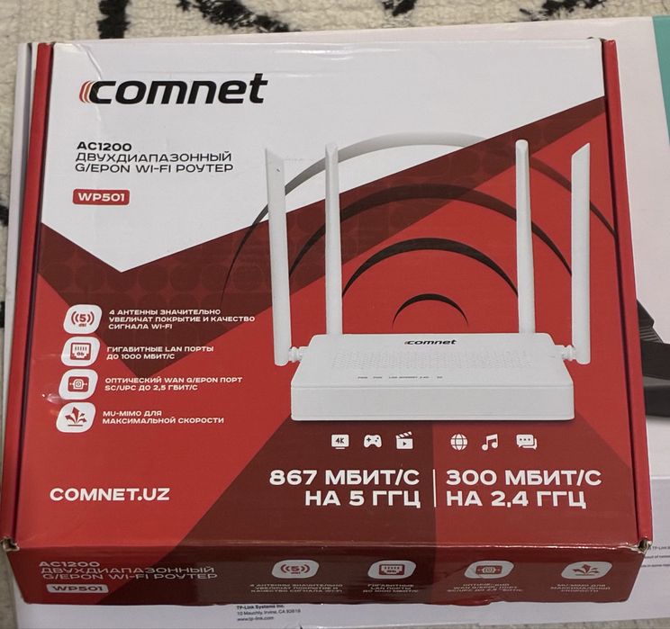 Роутер WP501 (AC1200) (Dual-band