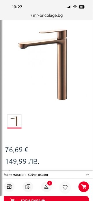 Смесител за умивалник Verona на Inter Ceramic