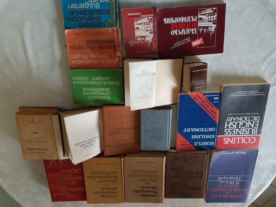 Речници от и на различни езици