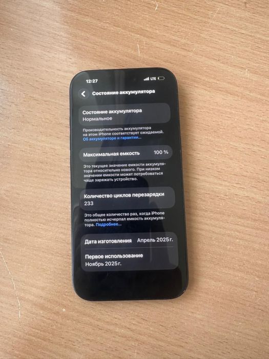 Айфон 16 на 128гб